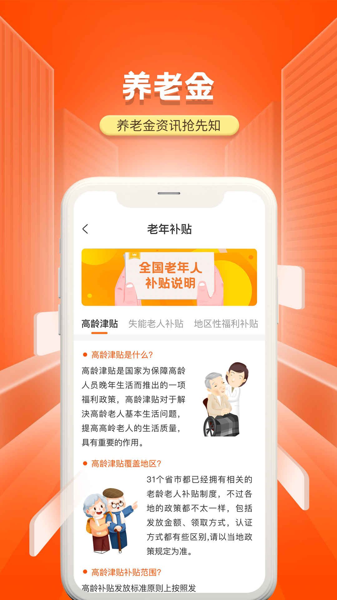 国家老龄服务平台-01