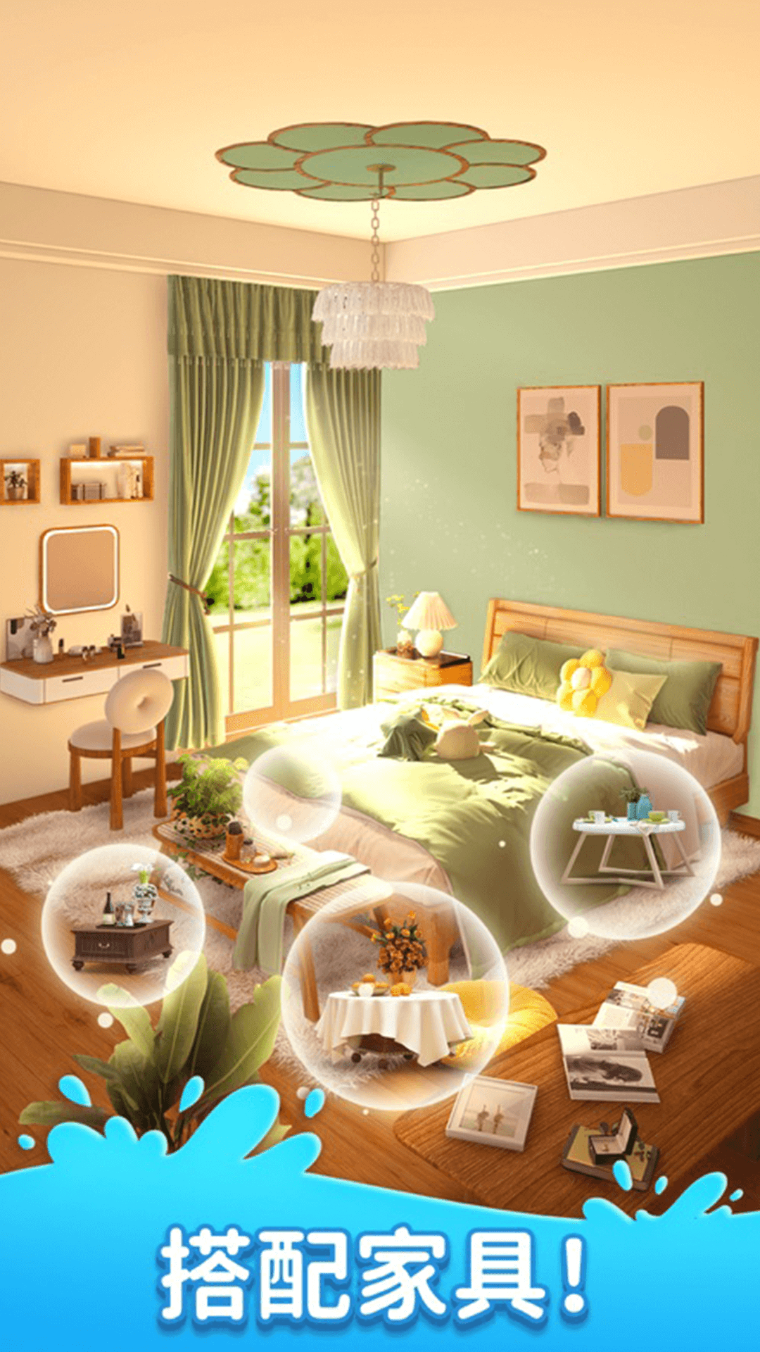 装扮小屋-1