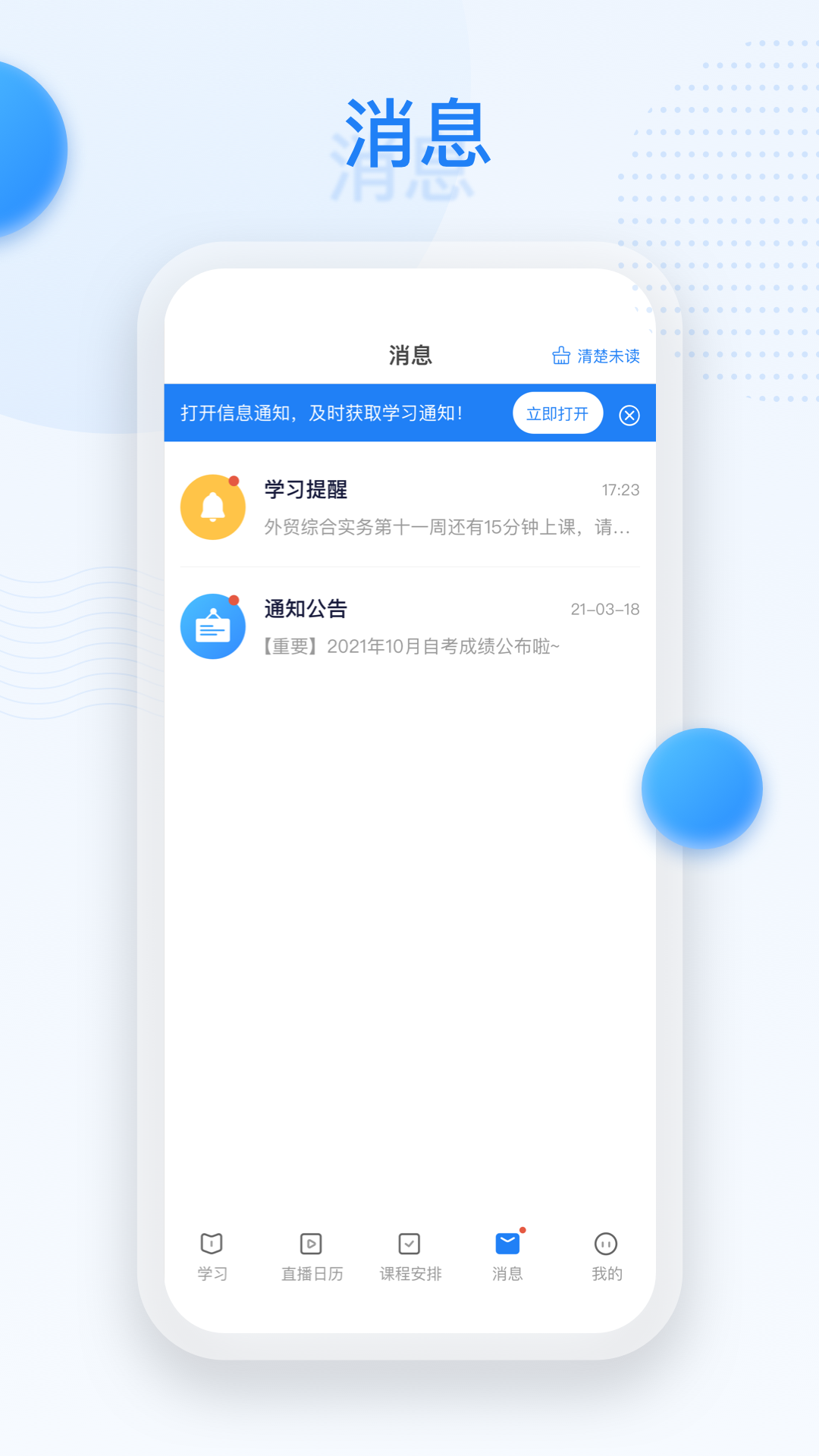 深大优课-01
