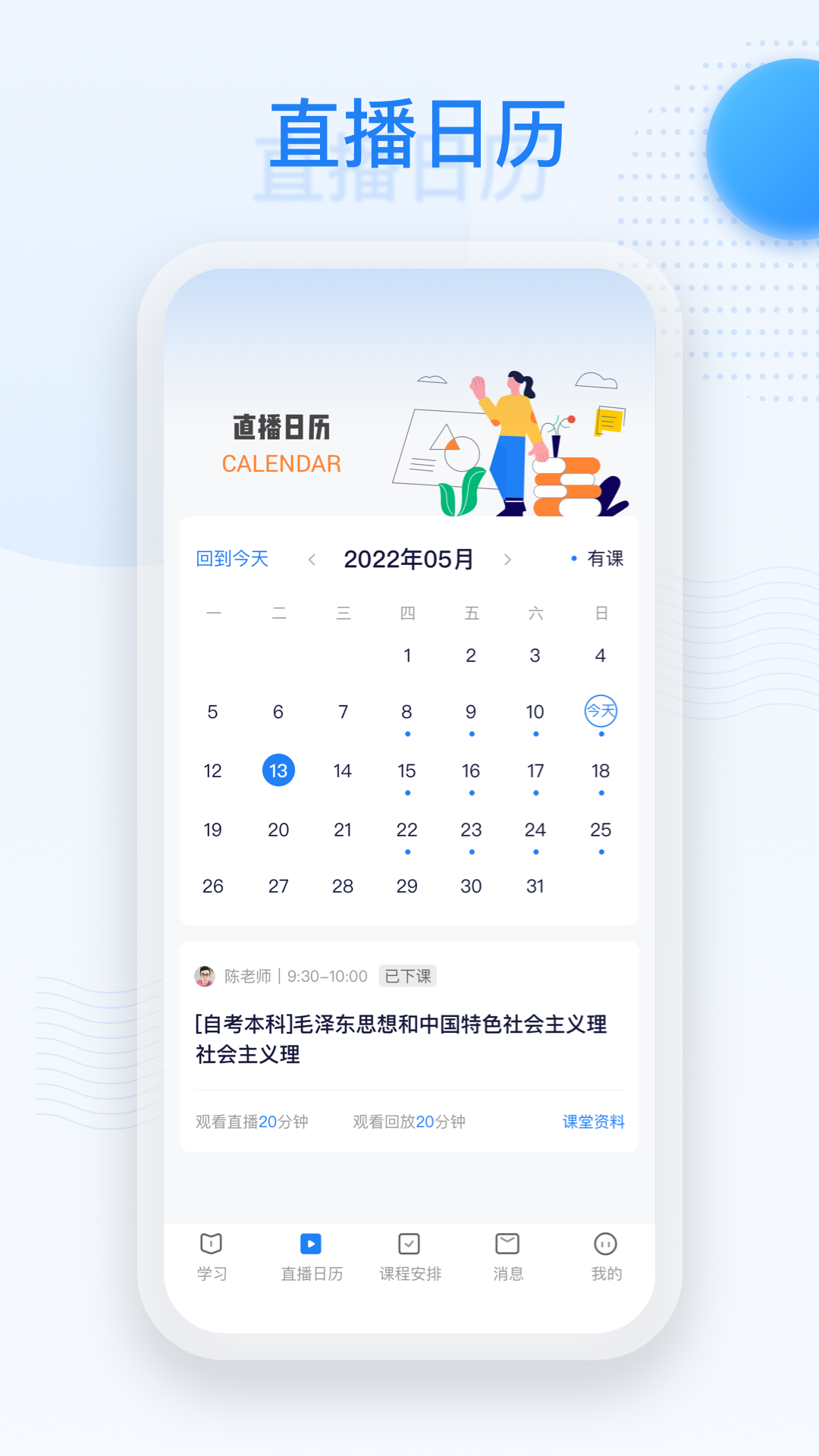 深大优课-01