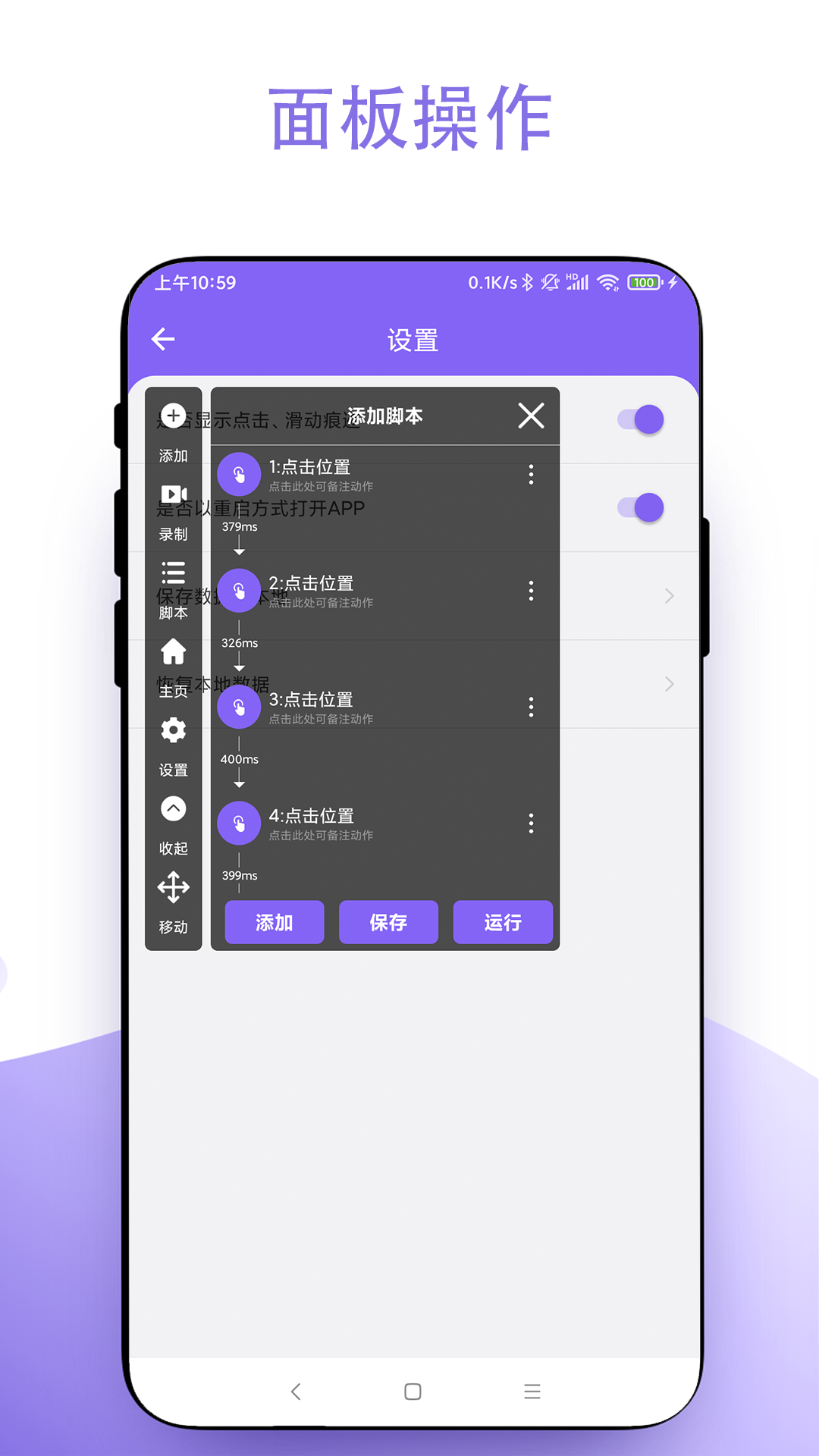 点击器免费版-01