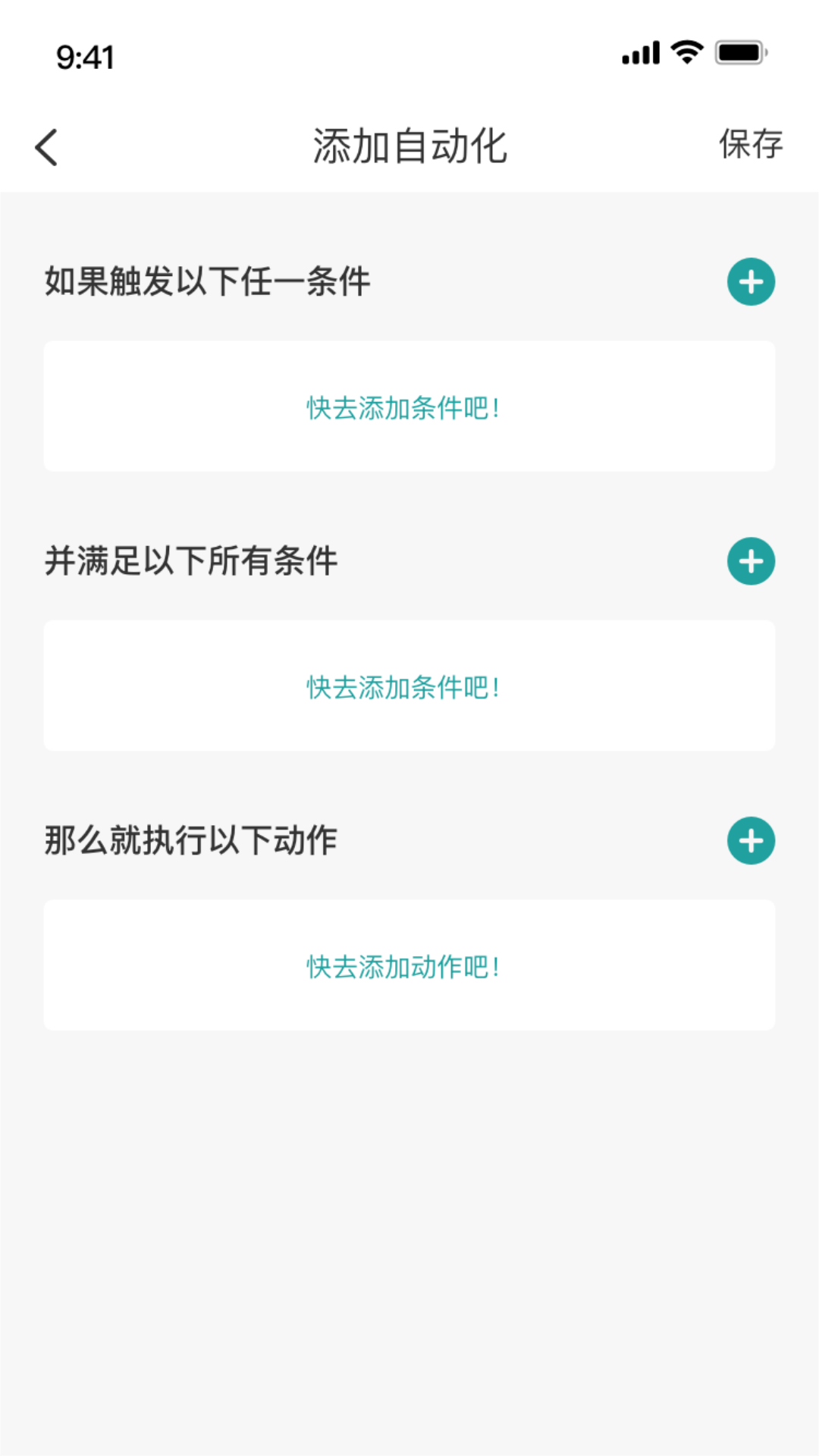 小匠智能-3