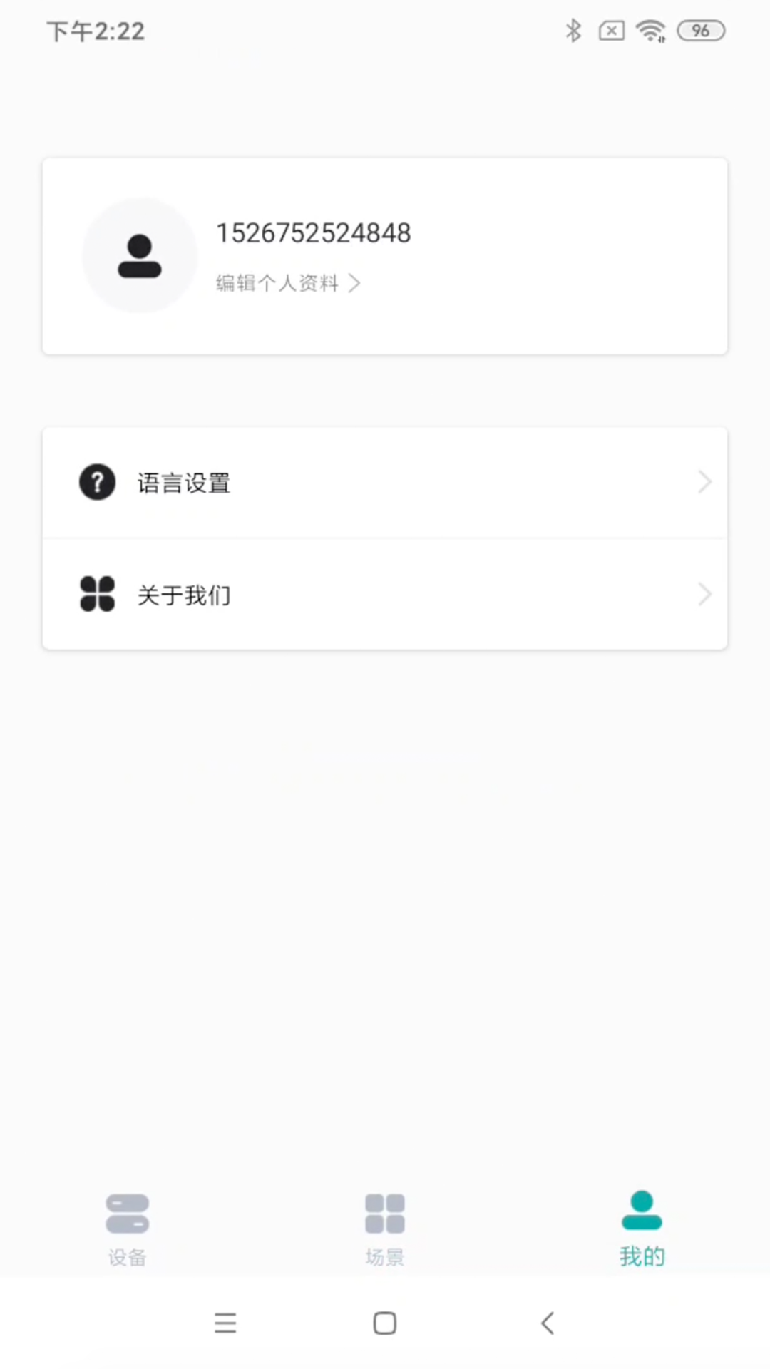 小匠智能-2
