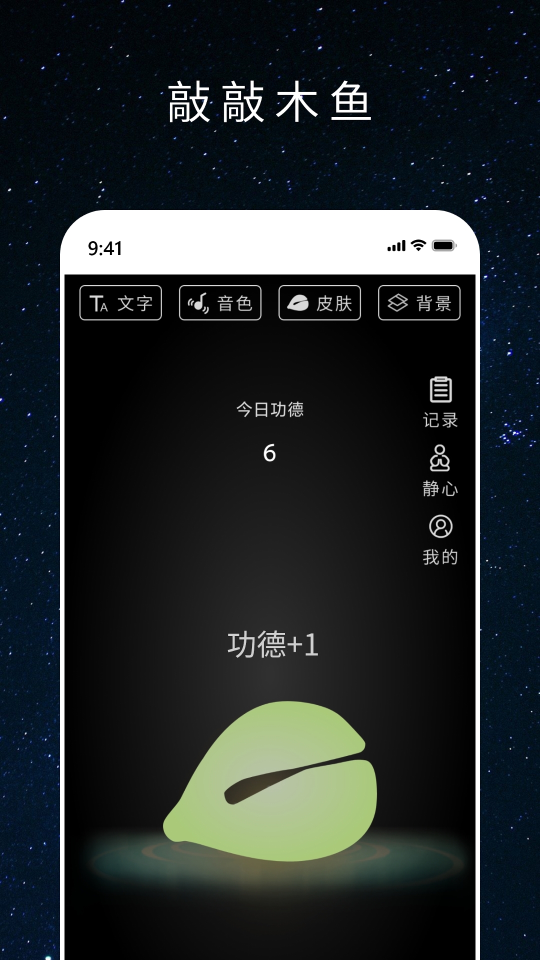心愿木鱼-0