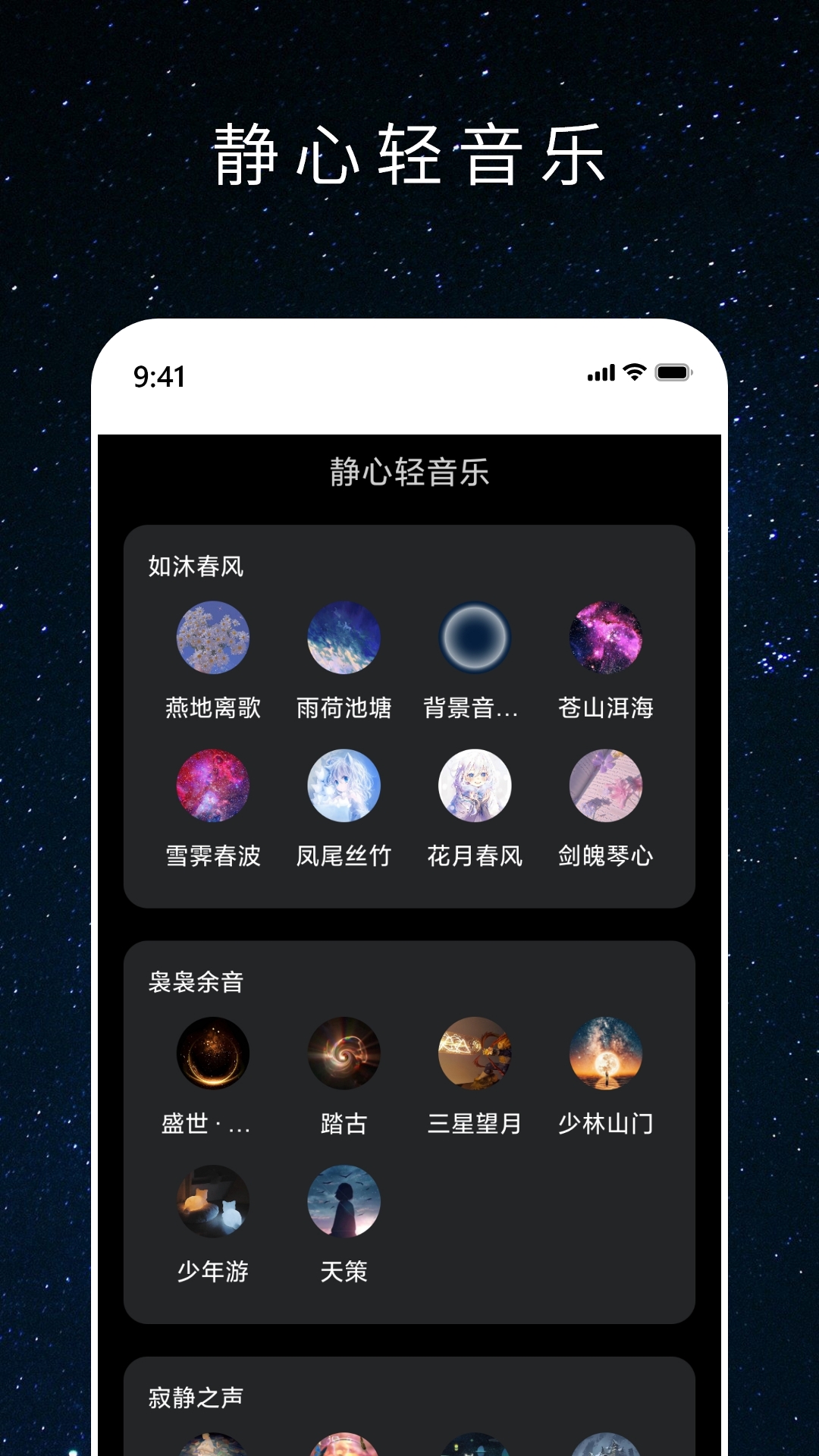 心愿木鱼-2