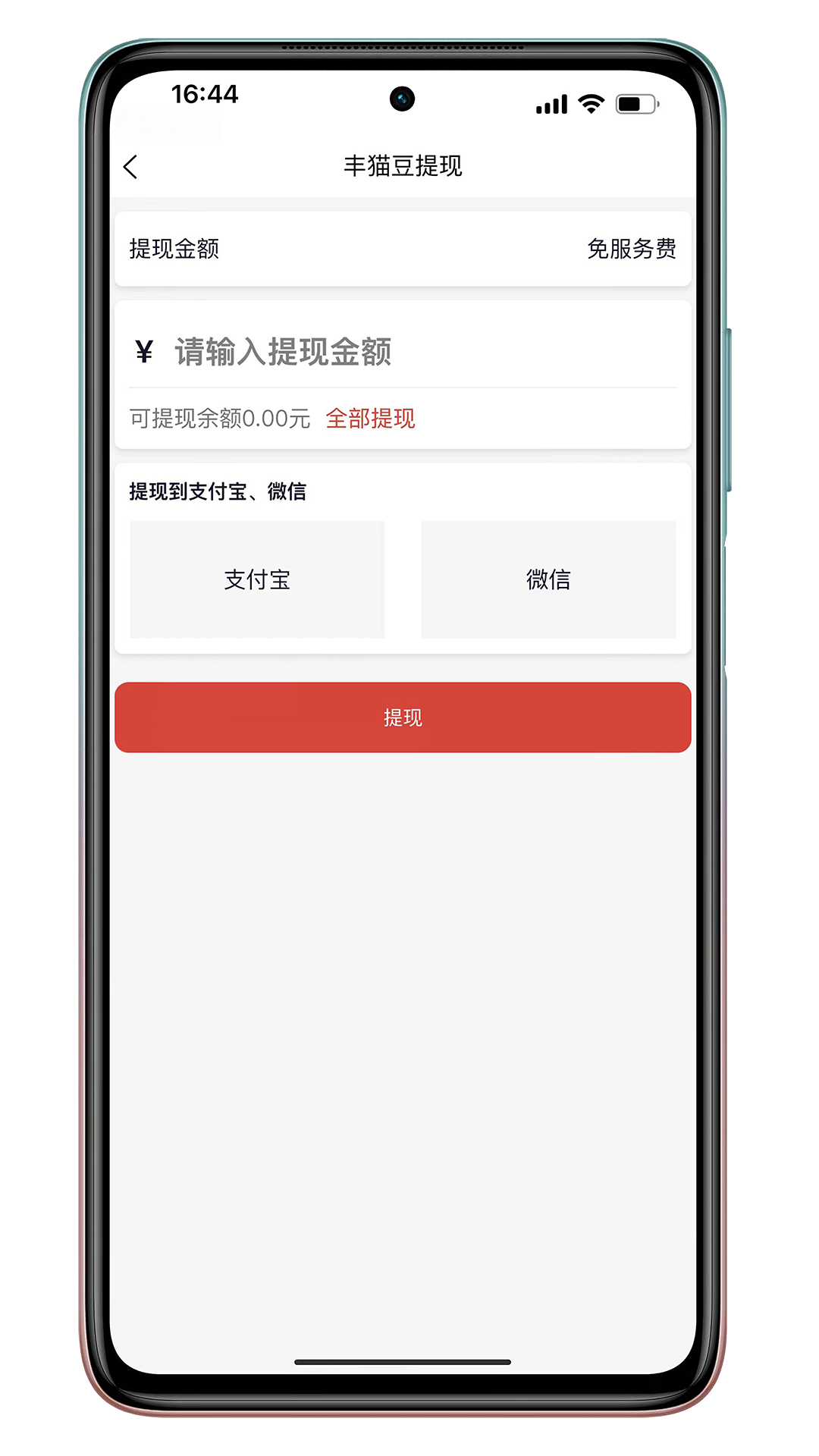 丰猫商家版-01