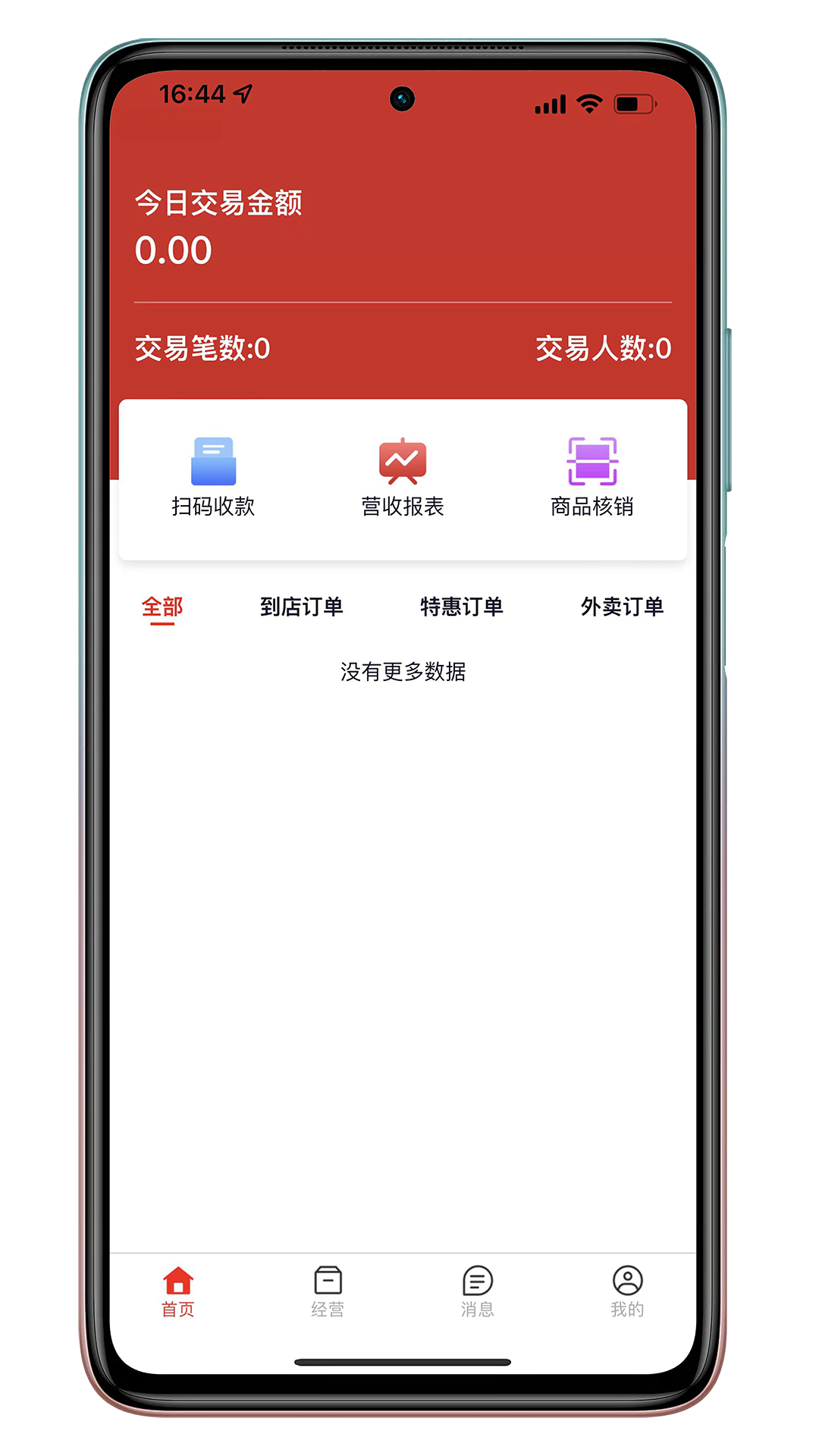 丰猫商家版-01