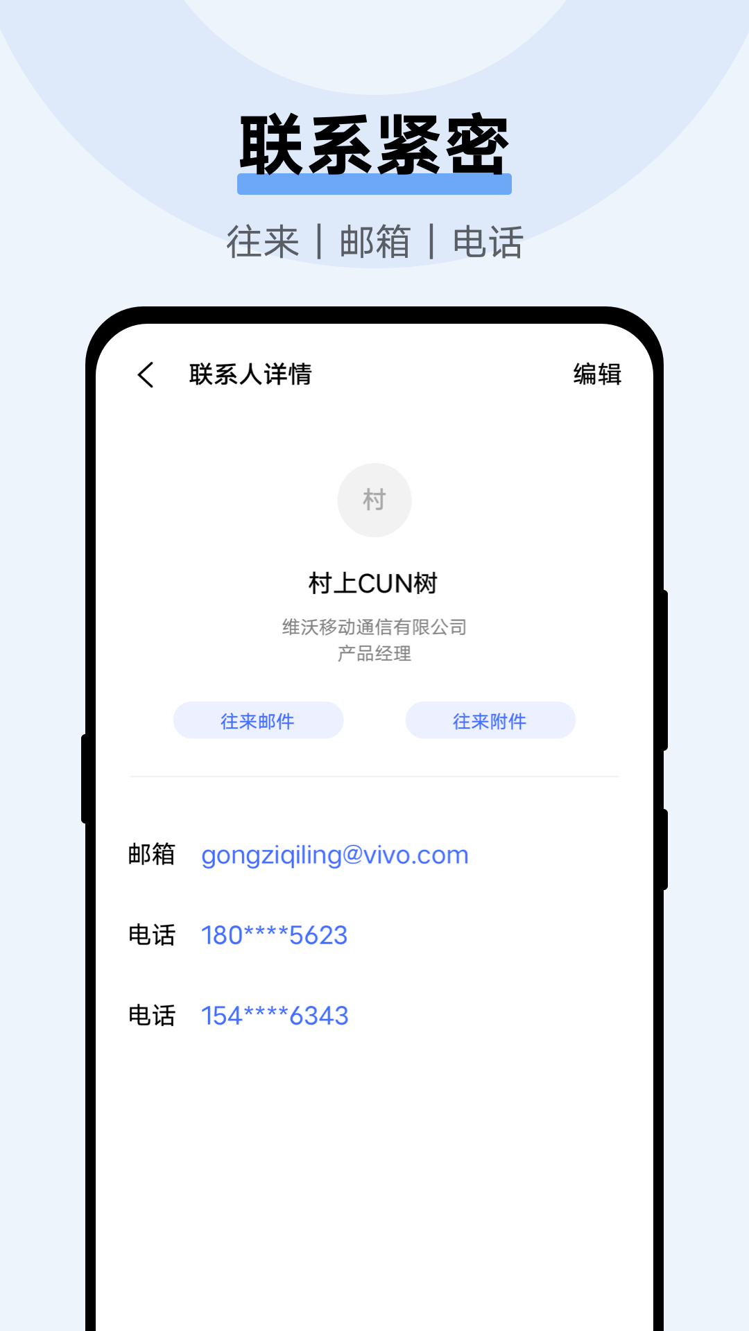 电子邮件-01