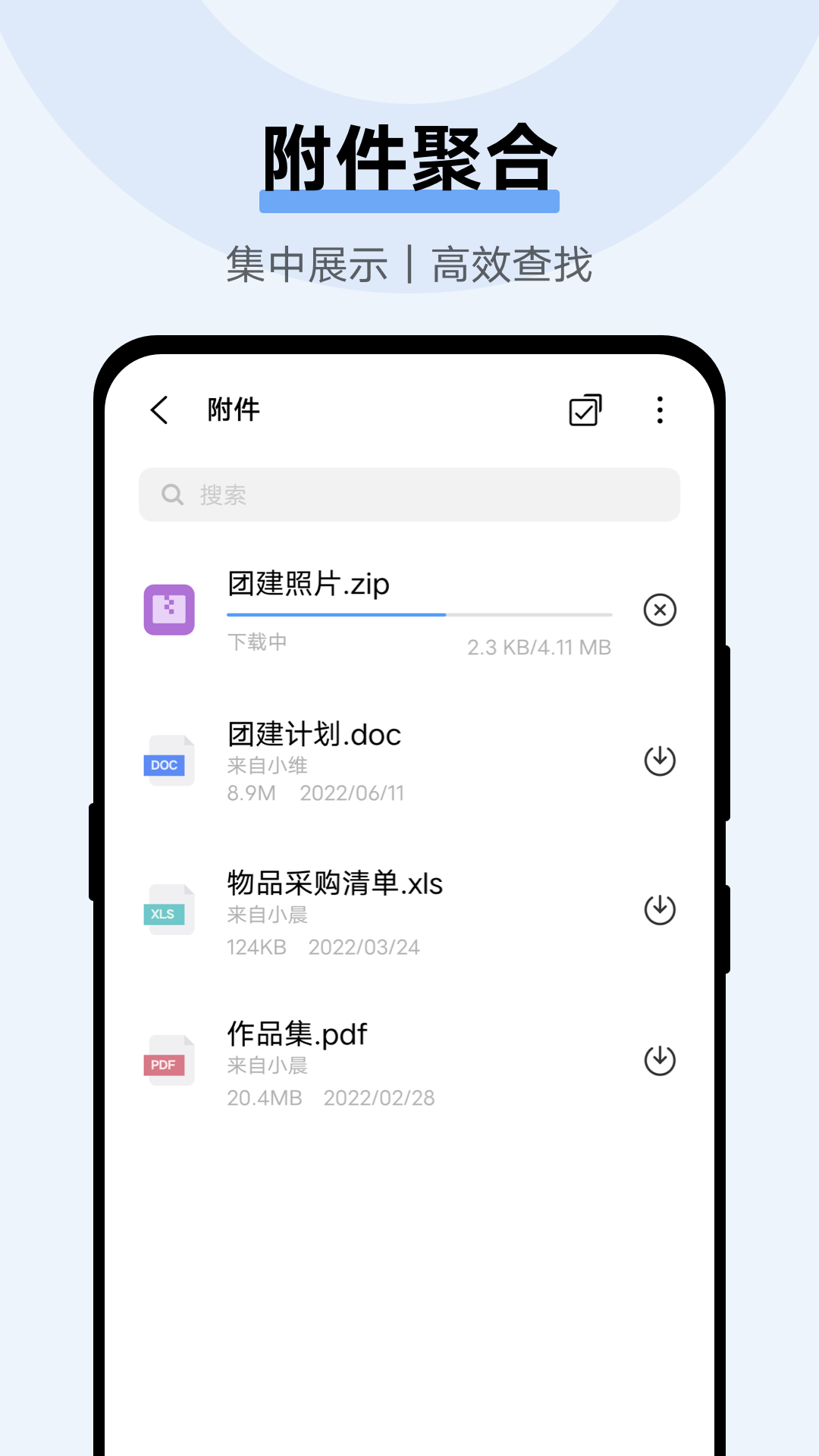电子邮件-01