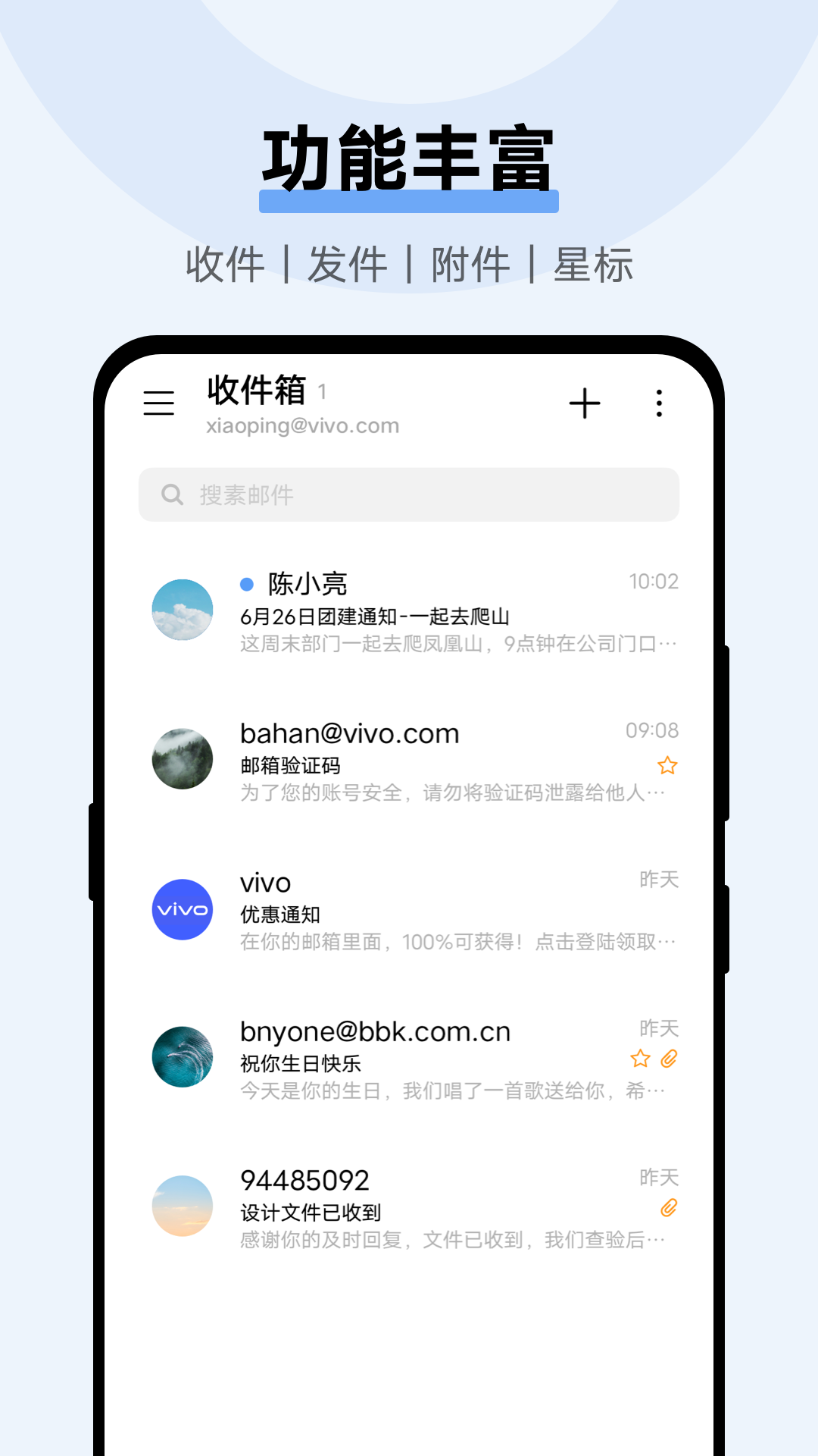 电子邮件-01