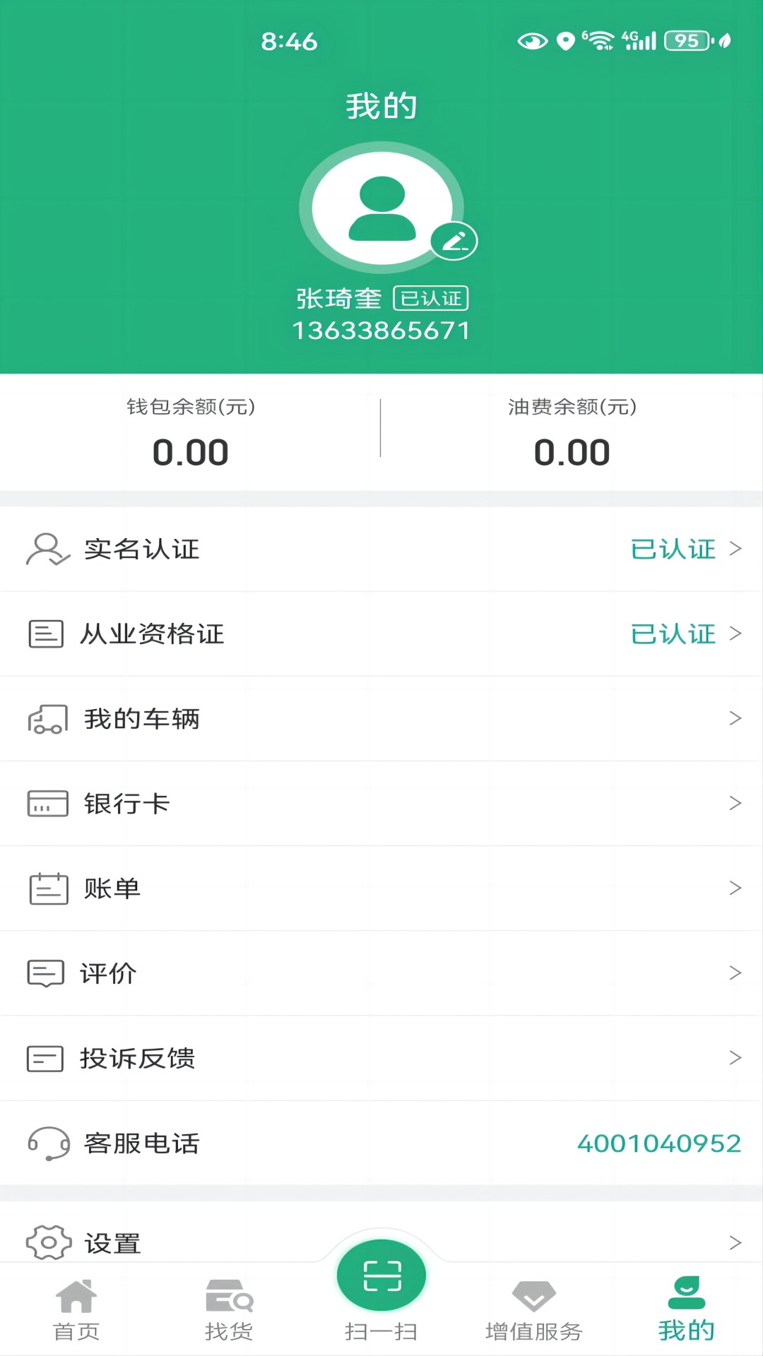 交运链-01