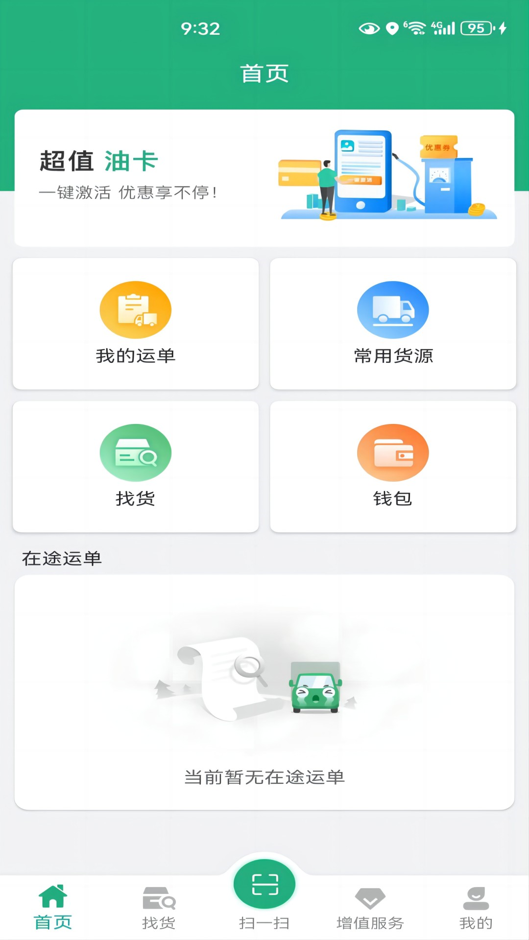 交运链-01