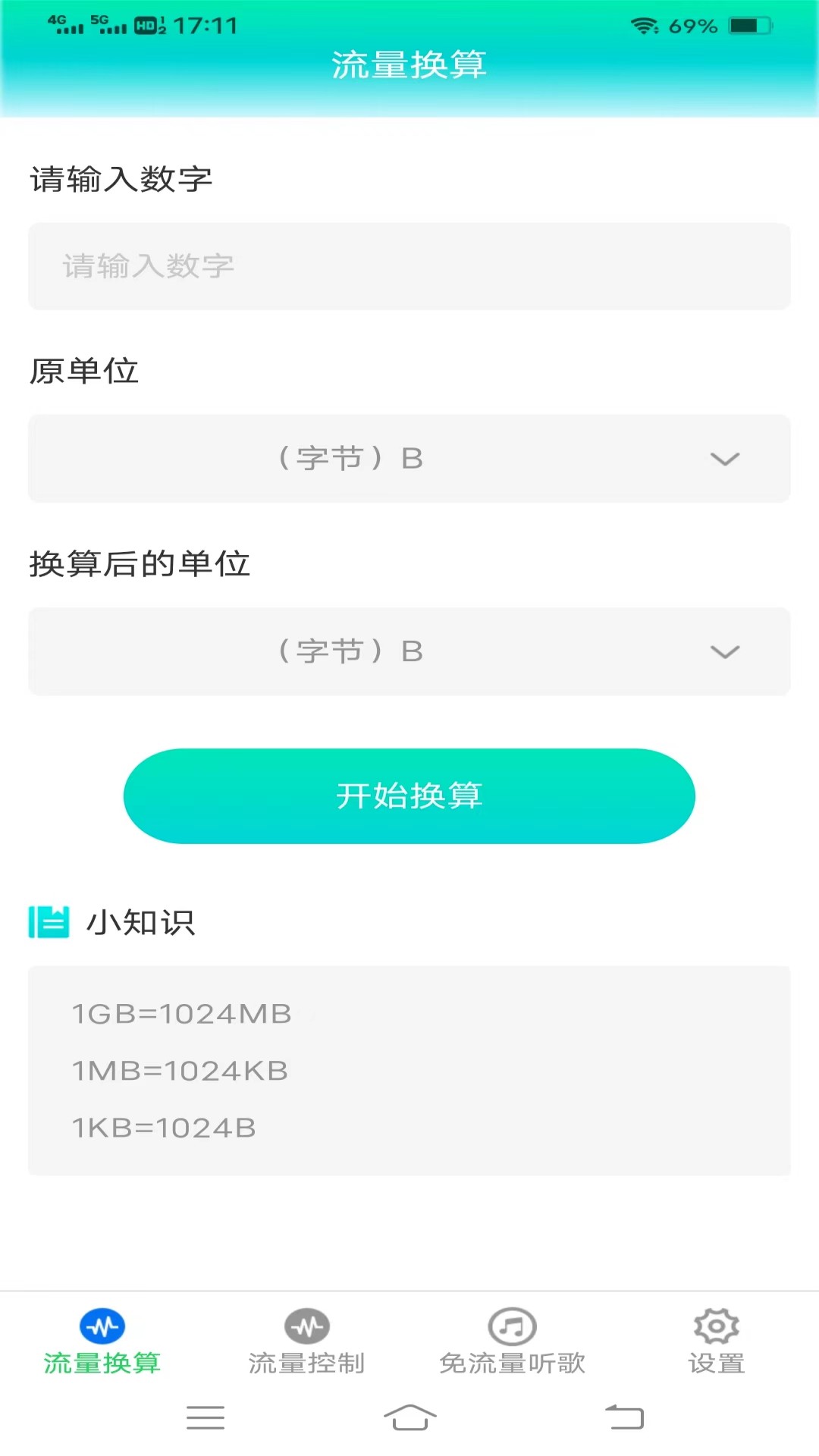巴斯优选流量宝软件-01