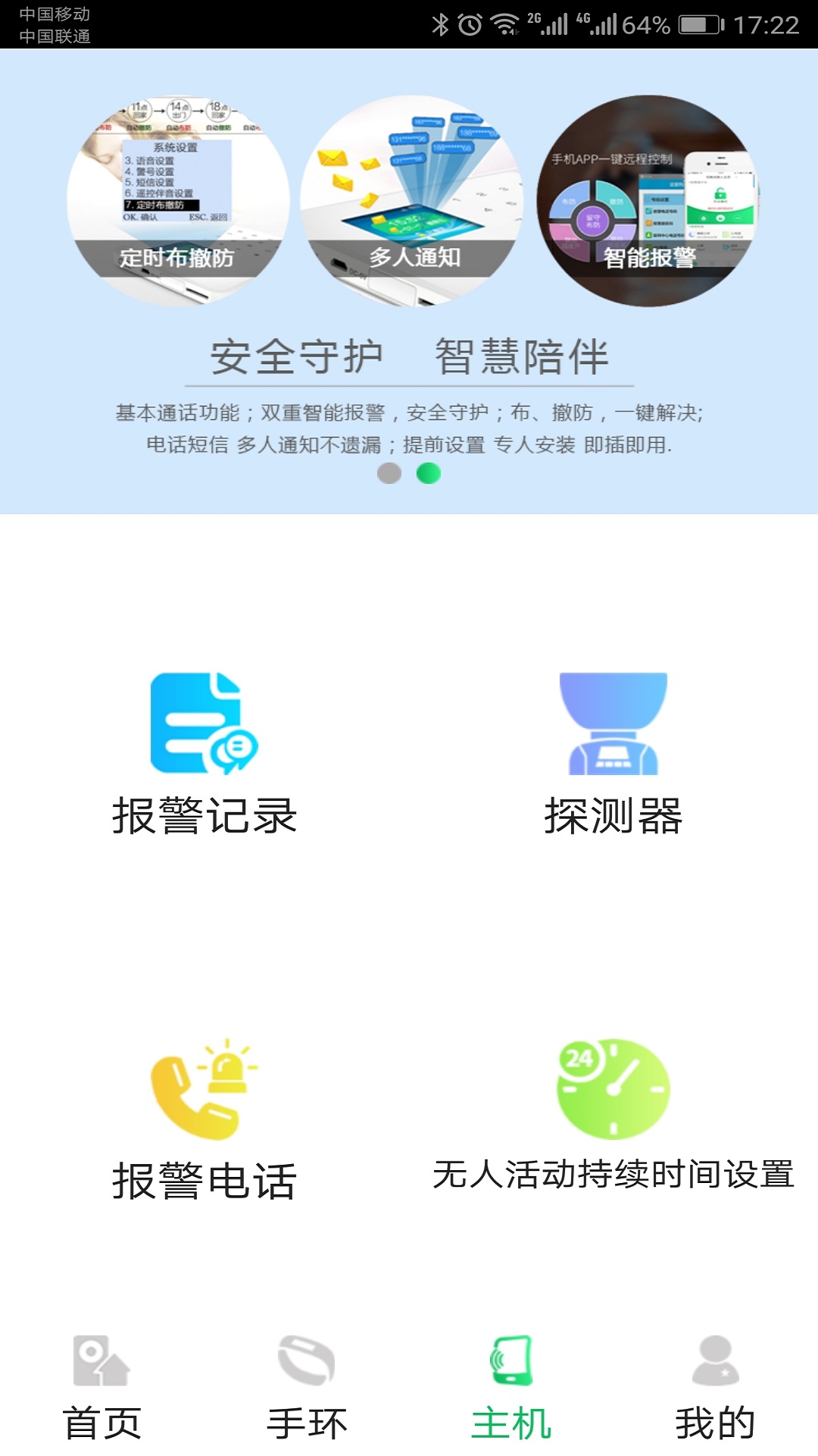 看家狗-3