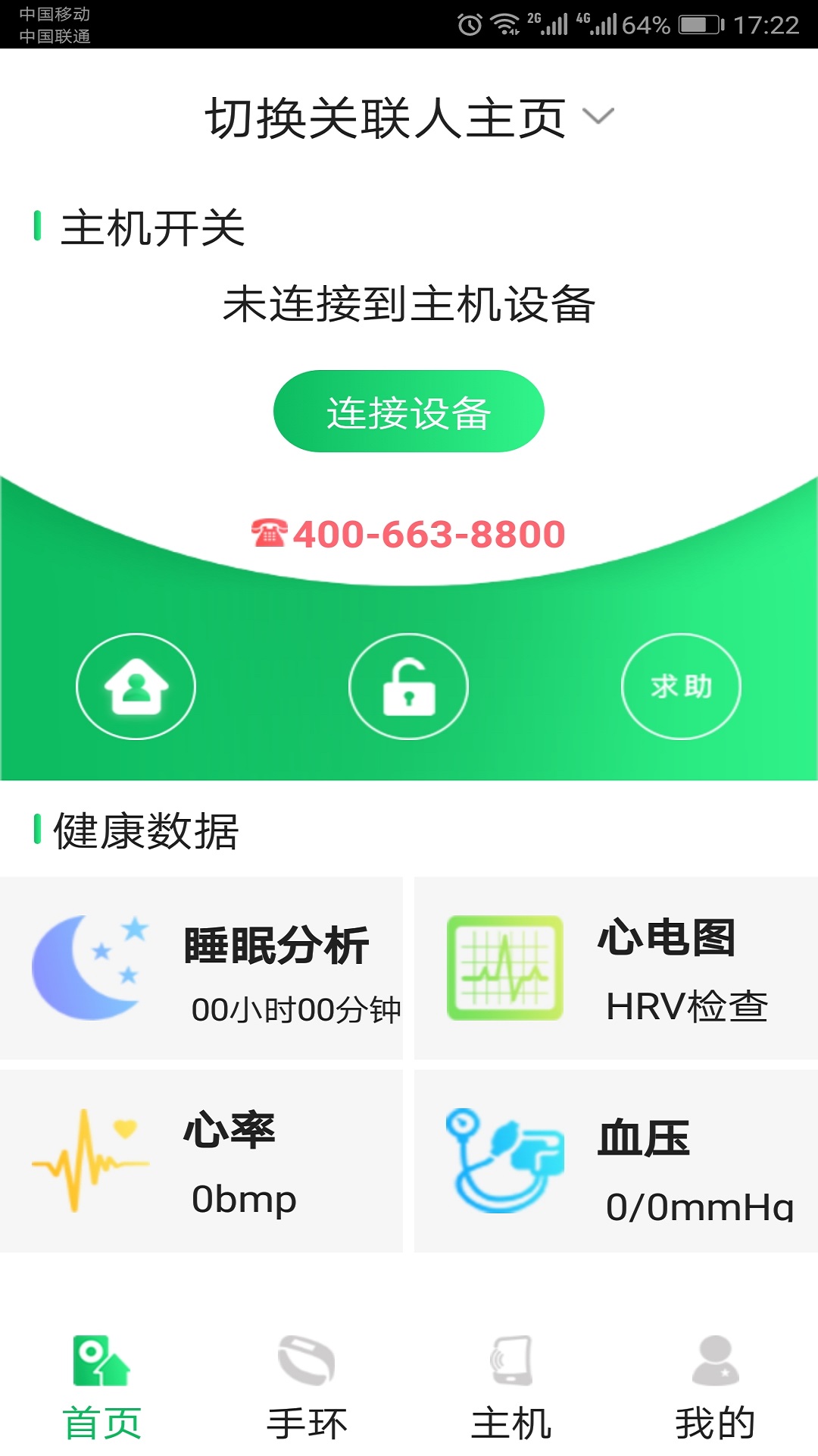 看家狗-0