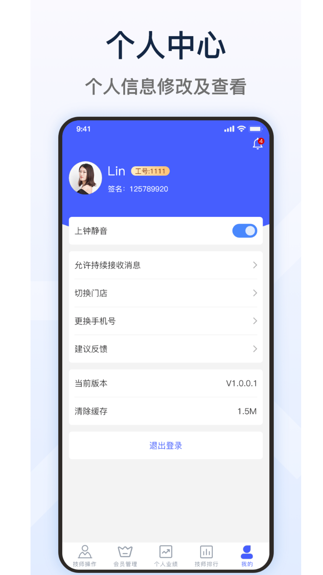大旗员工端-01