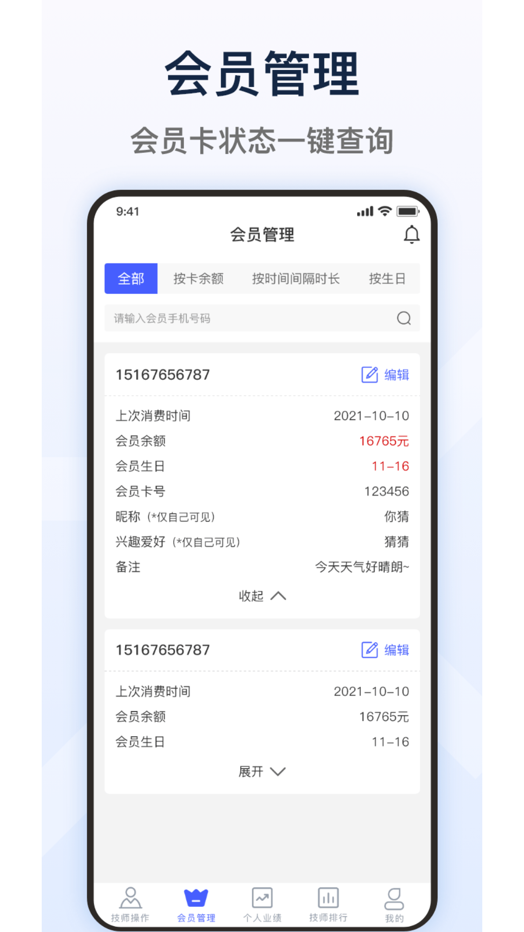 大旗员工端-01