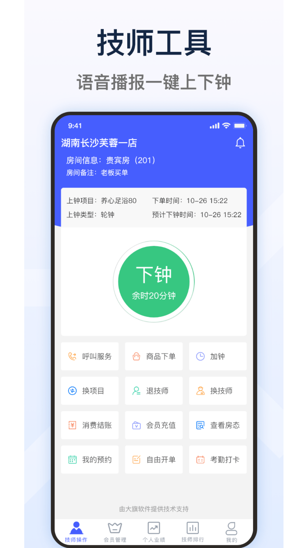 大旗员工端-01