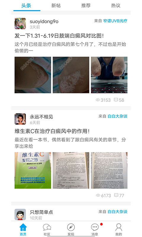 白白手拉手-01