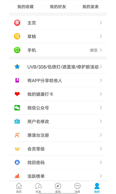 白白手拉手-01