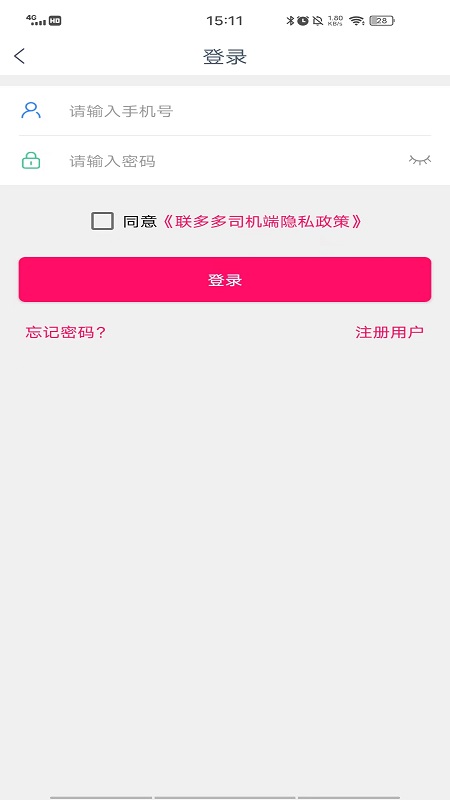 联多多司机端-01