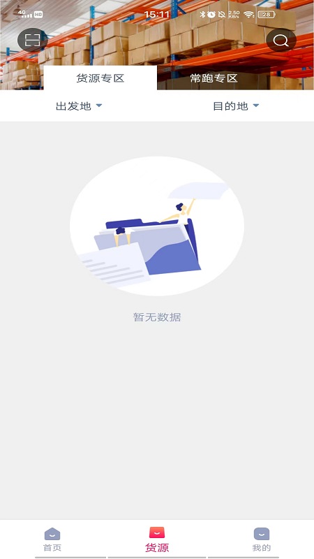 联多多司机端-01