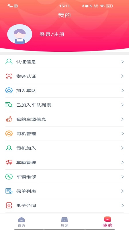 联多多司机端-01