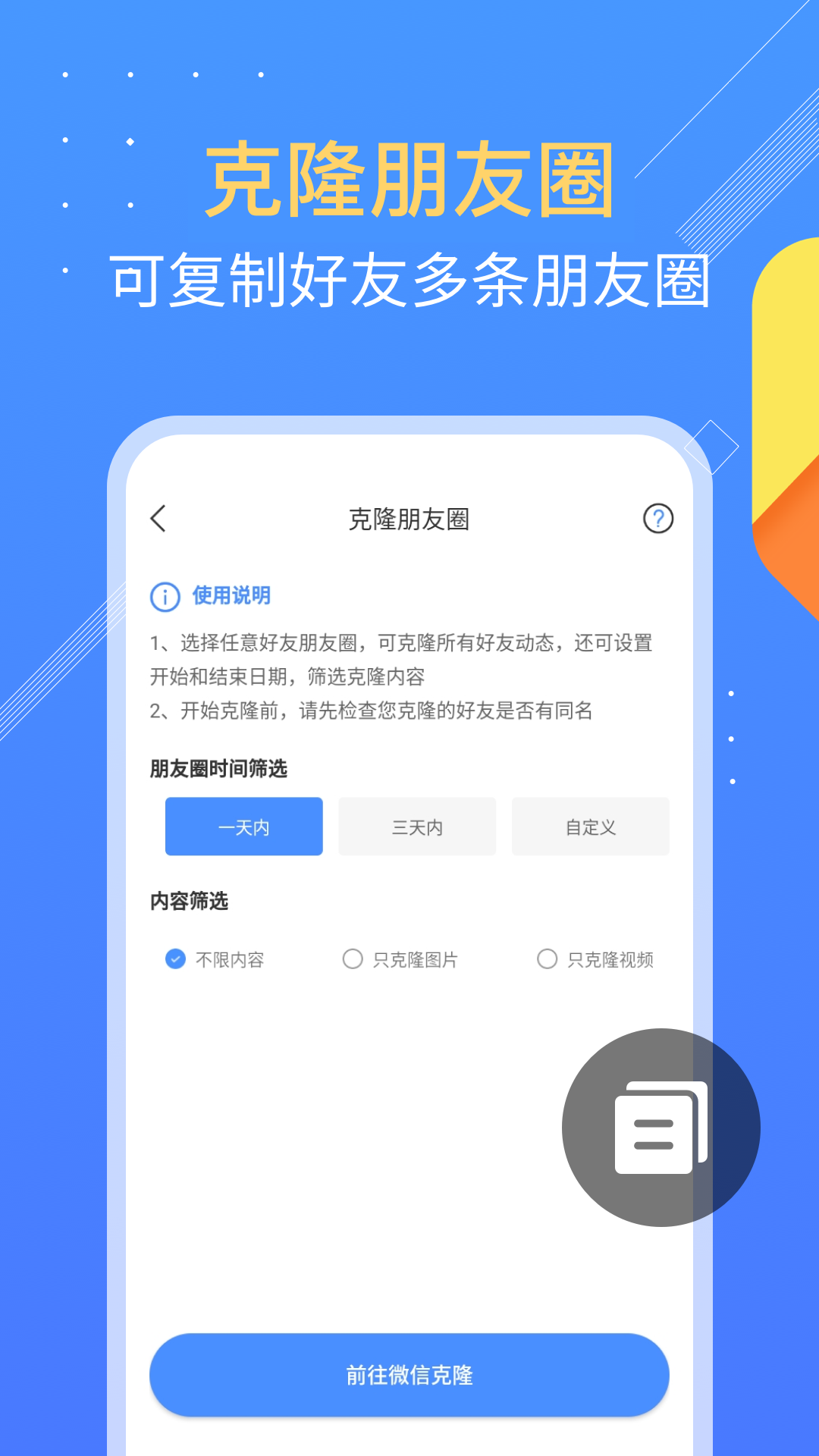 朋友圈不折叠-0