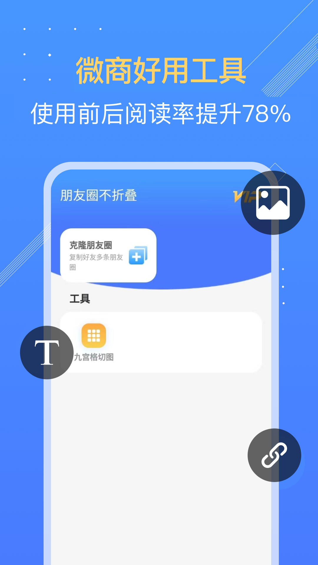 朋友圈不折叠-2