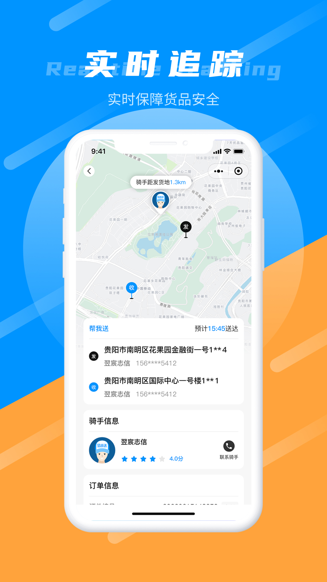 易小达-01