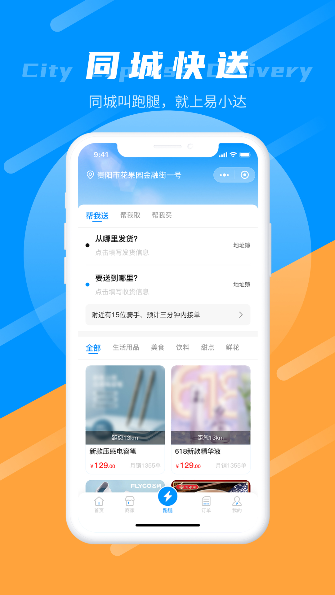 易小达-01