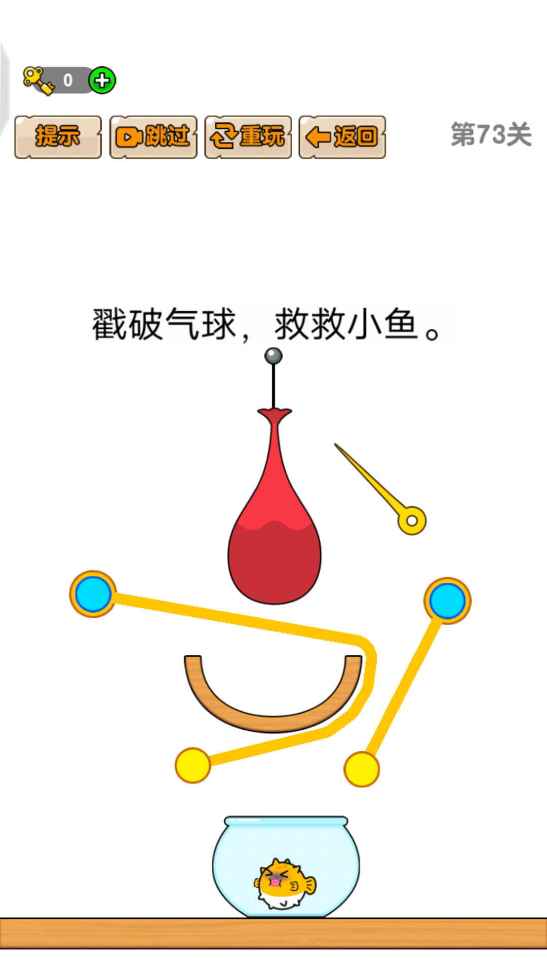 救救小丑鱼-3