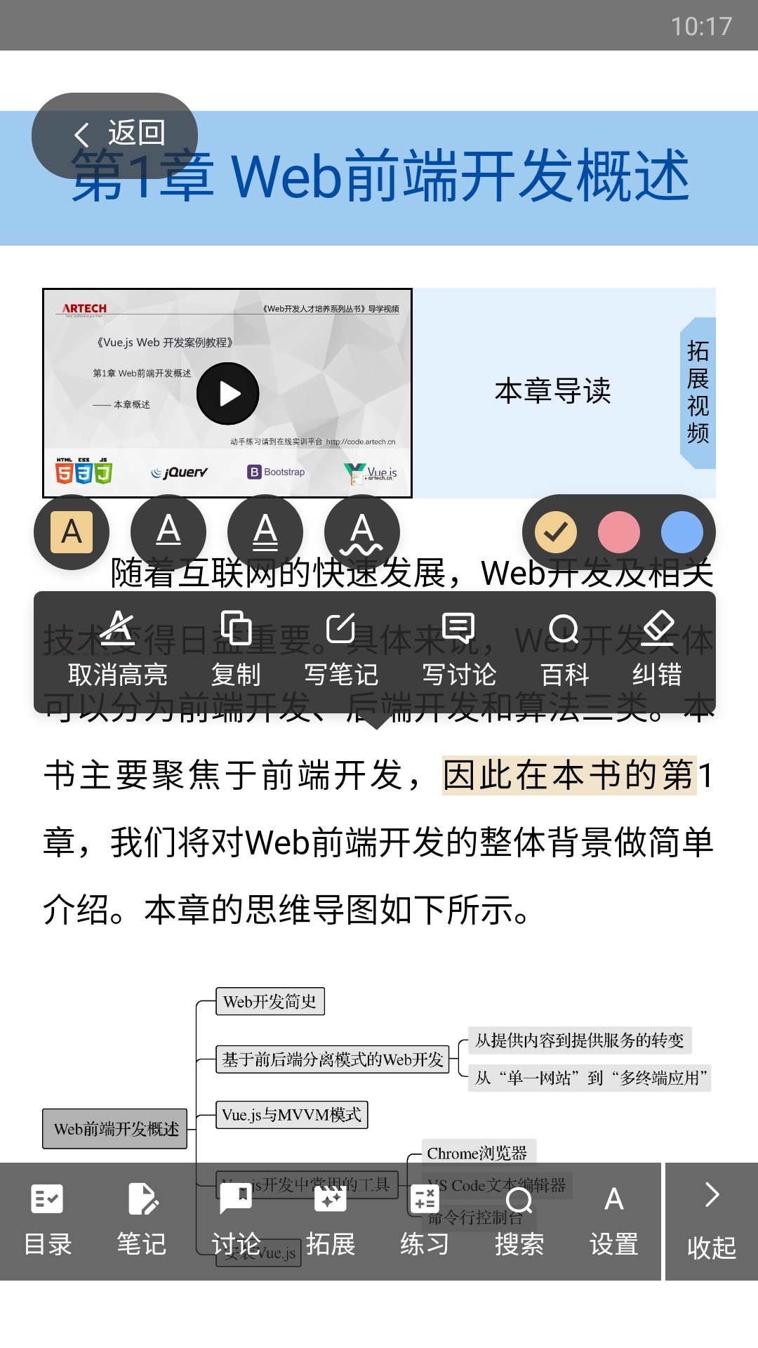 青蓝云教材-01