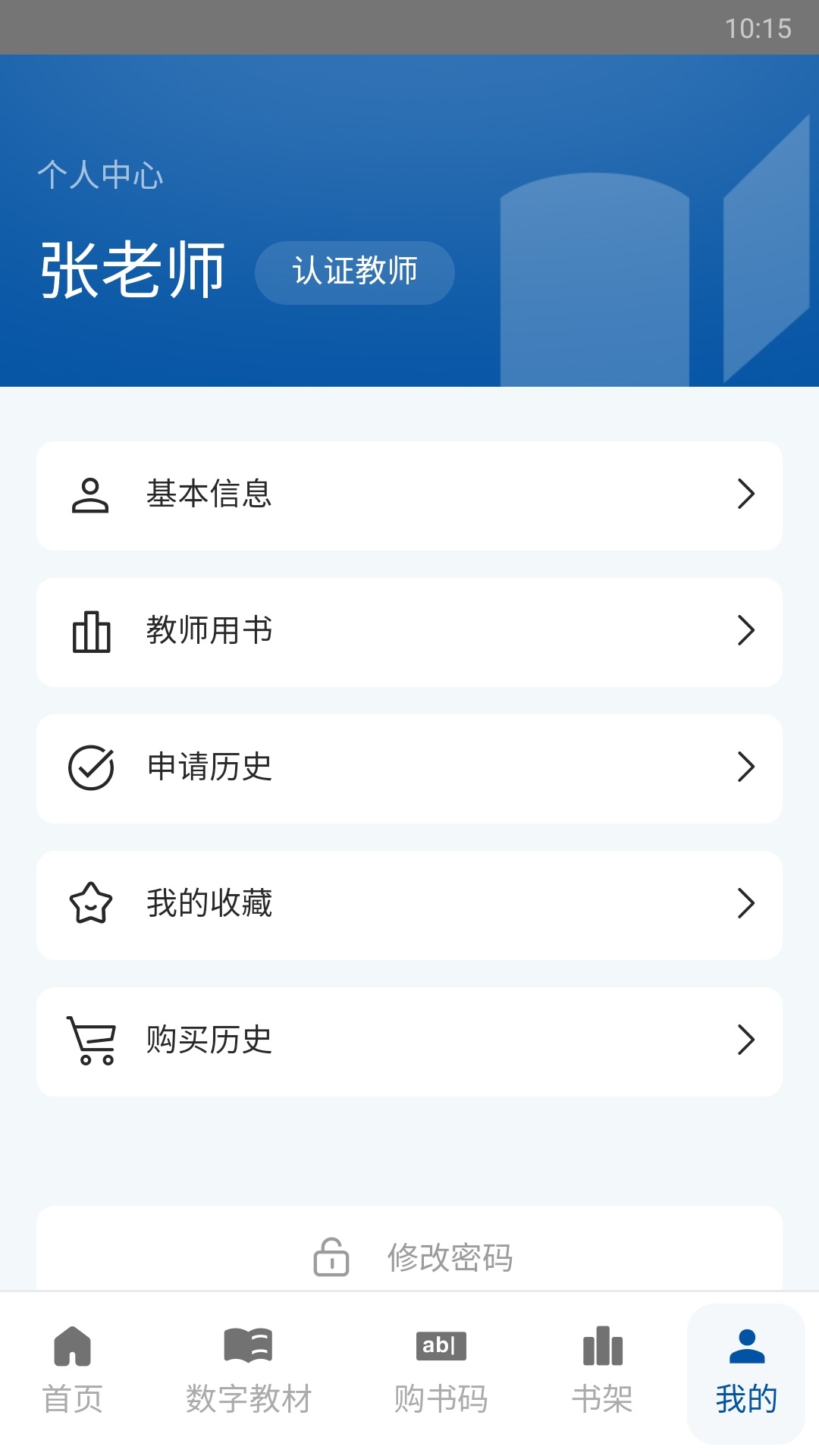 青蓝云教材-01