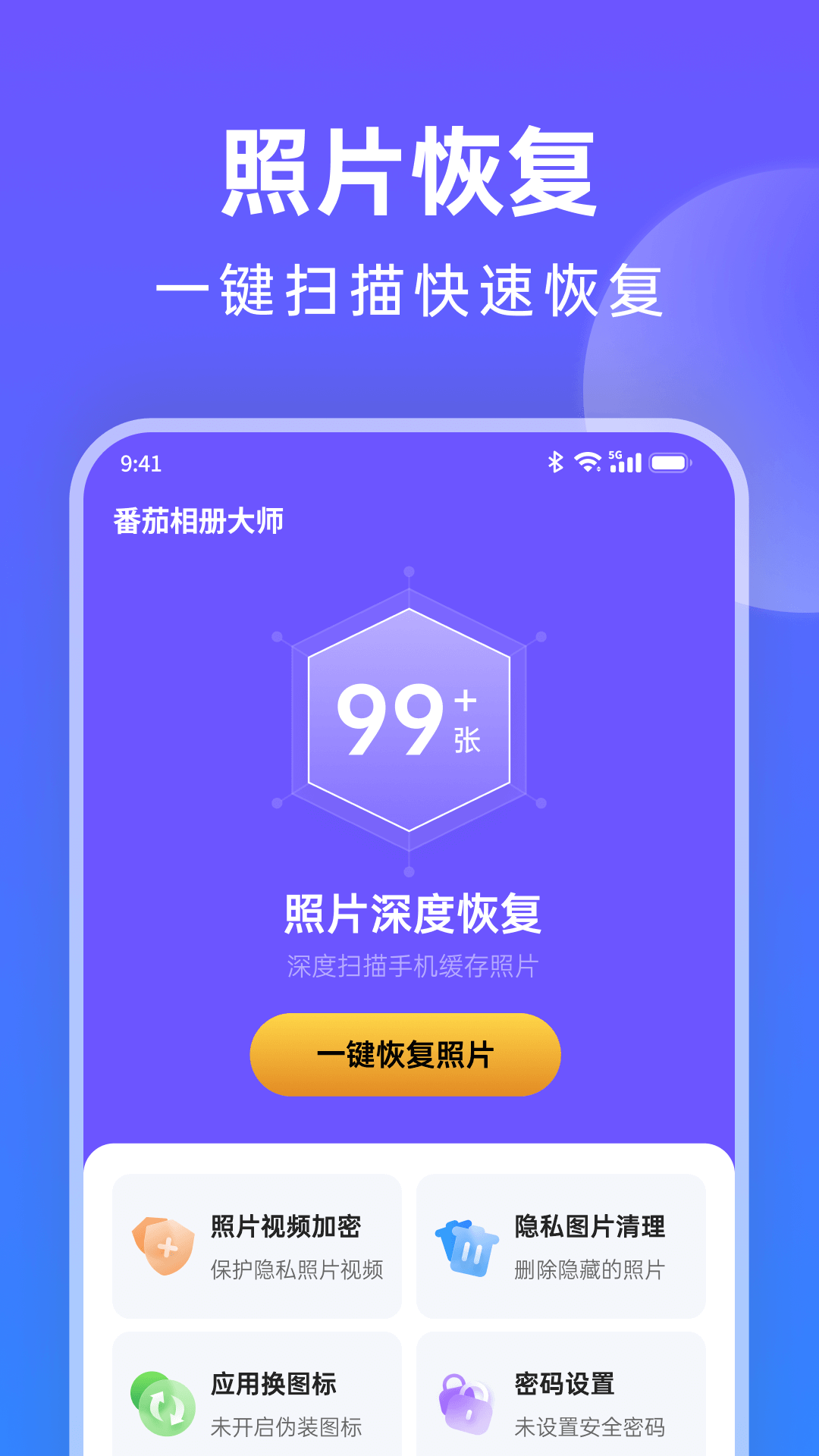 番茄相册大师-0