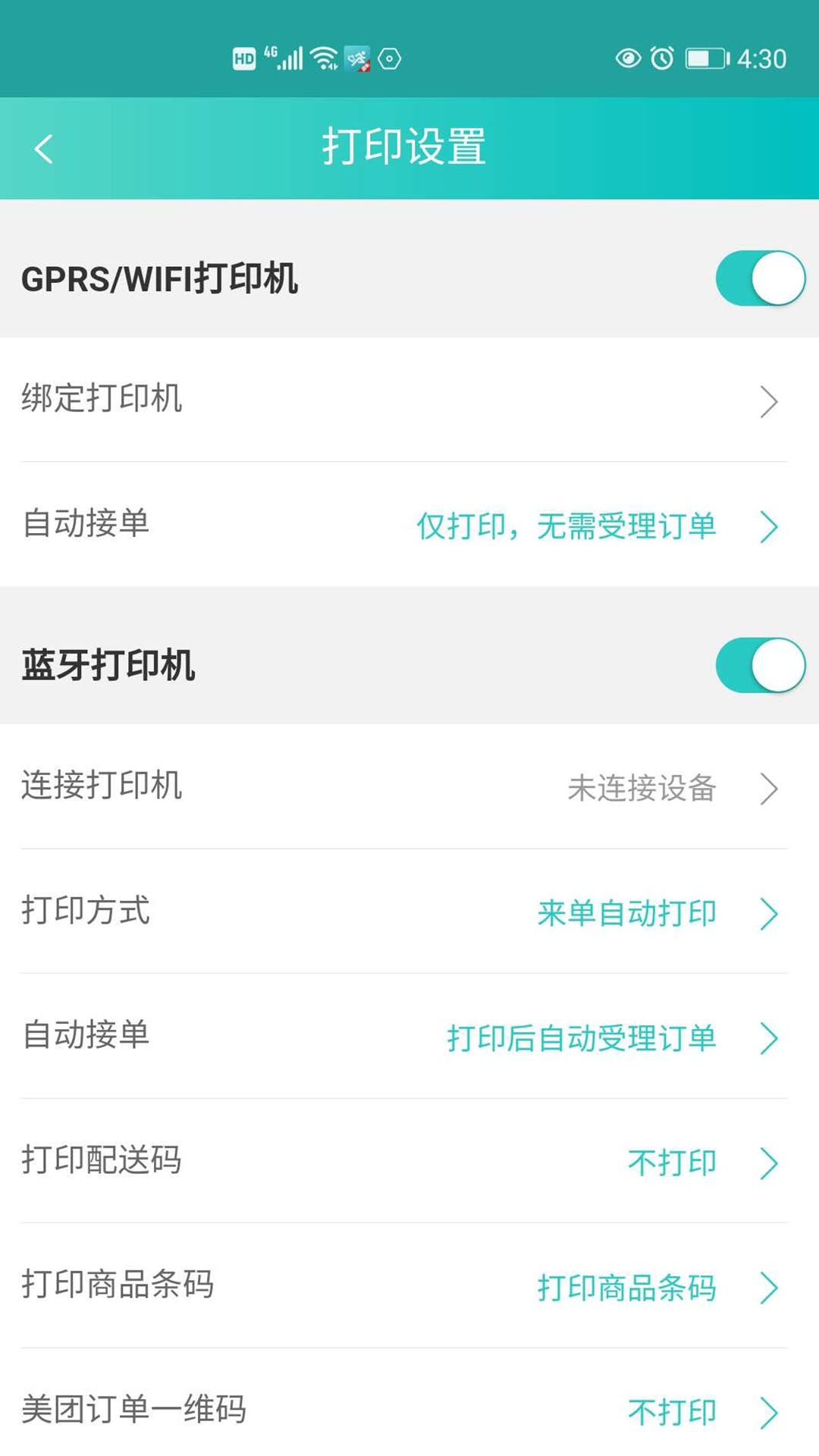 快跑者店长端-01