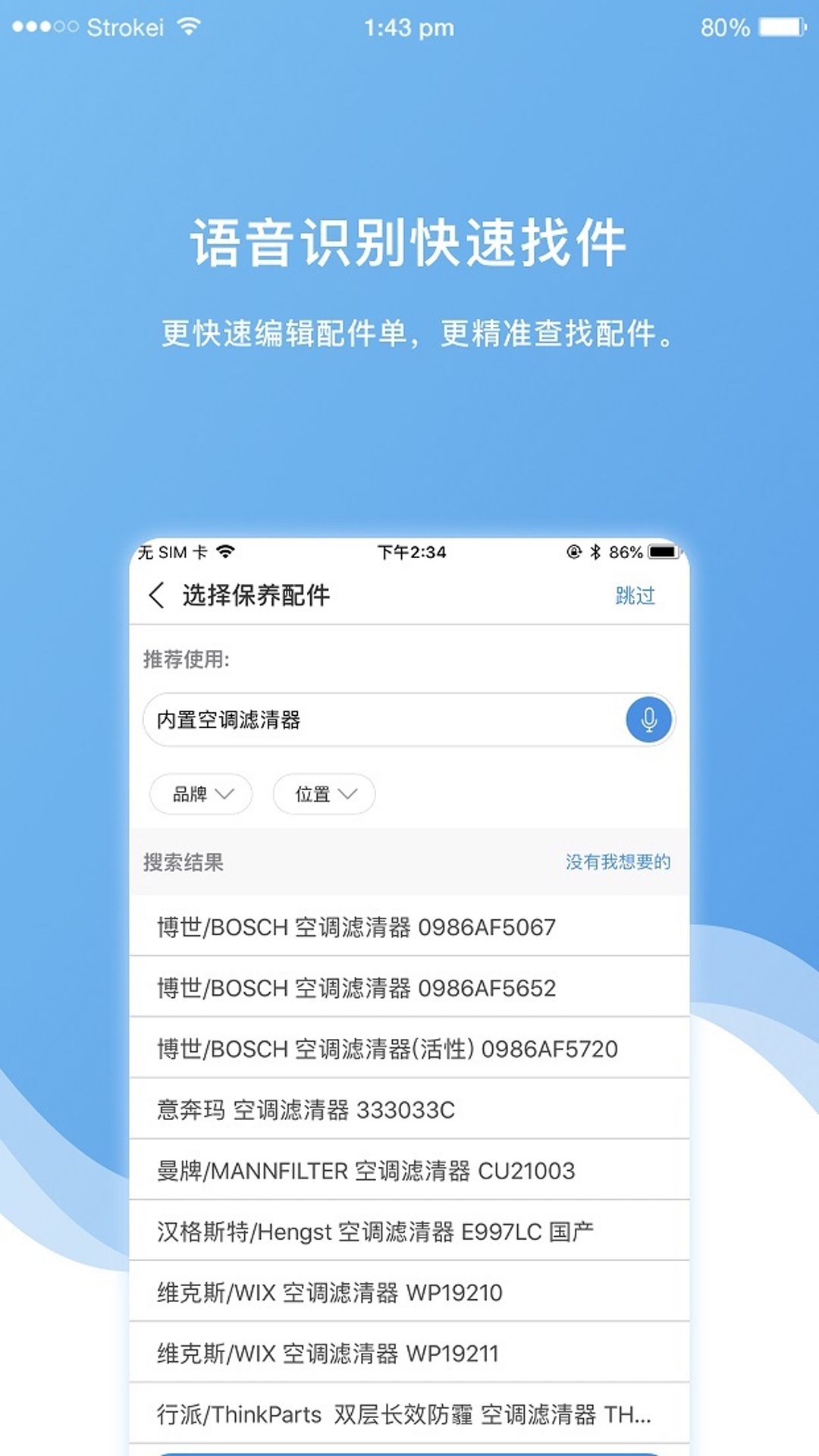 车店长plus-01