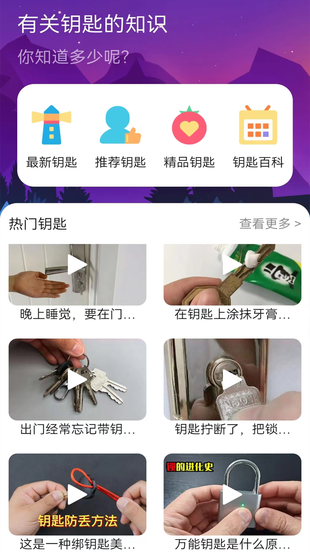 万能密码查看-01