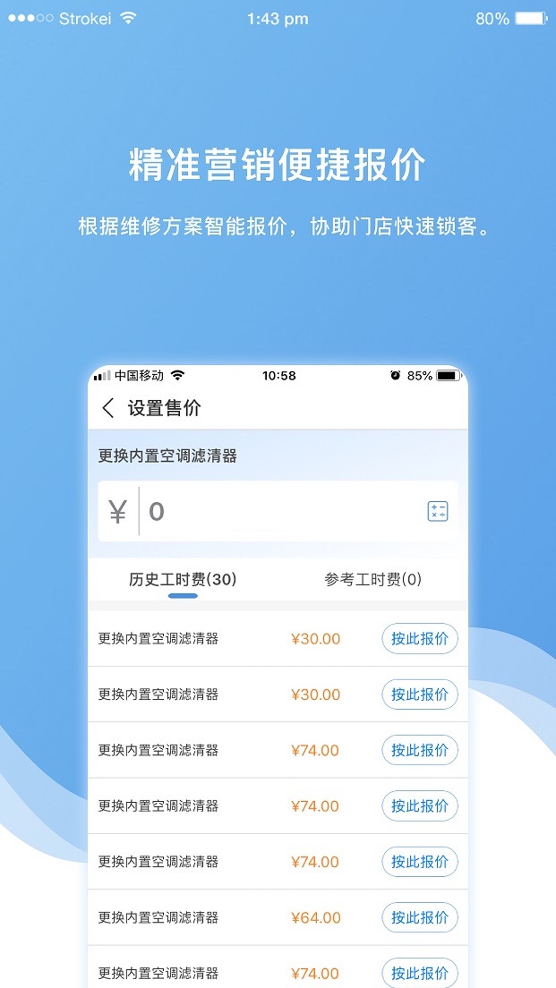 车店长plus-01