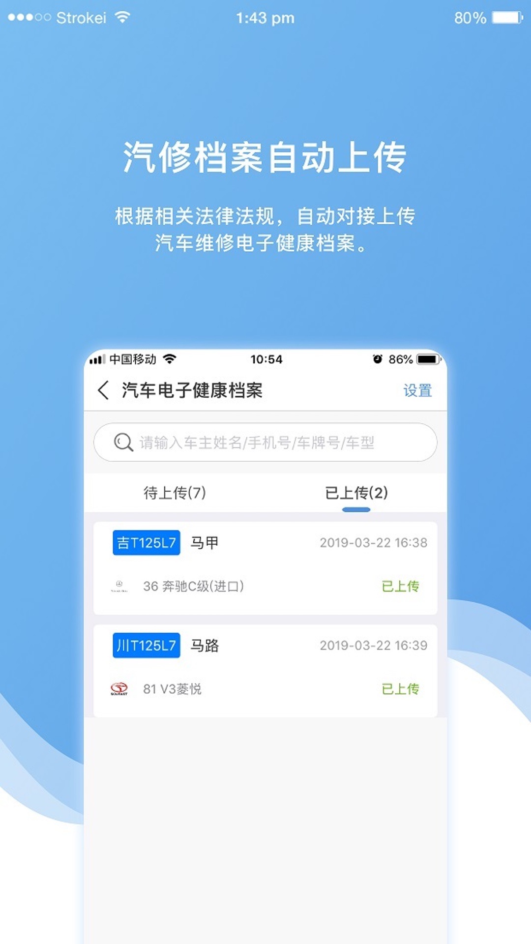 车店长plus-01