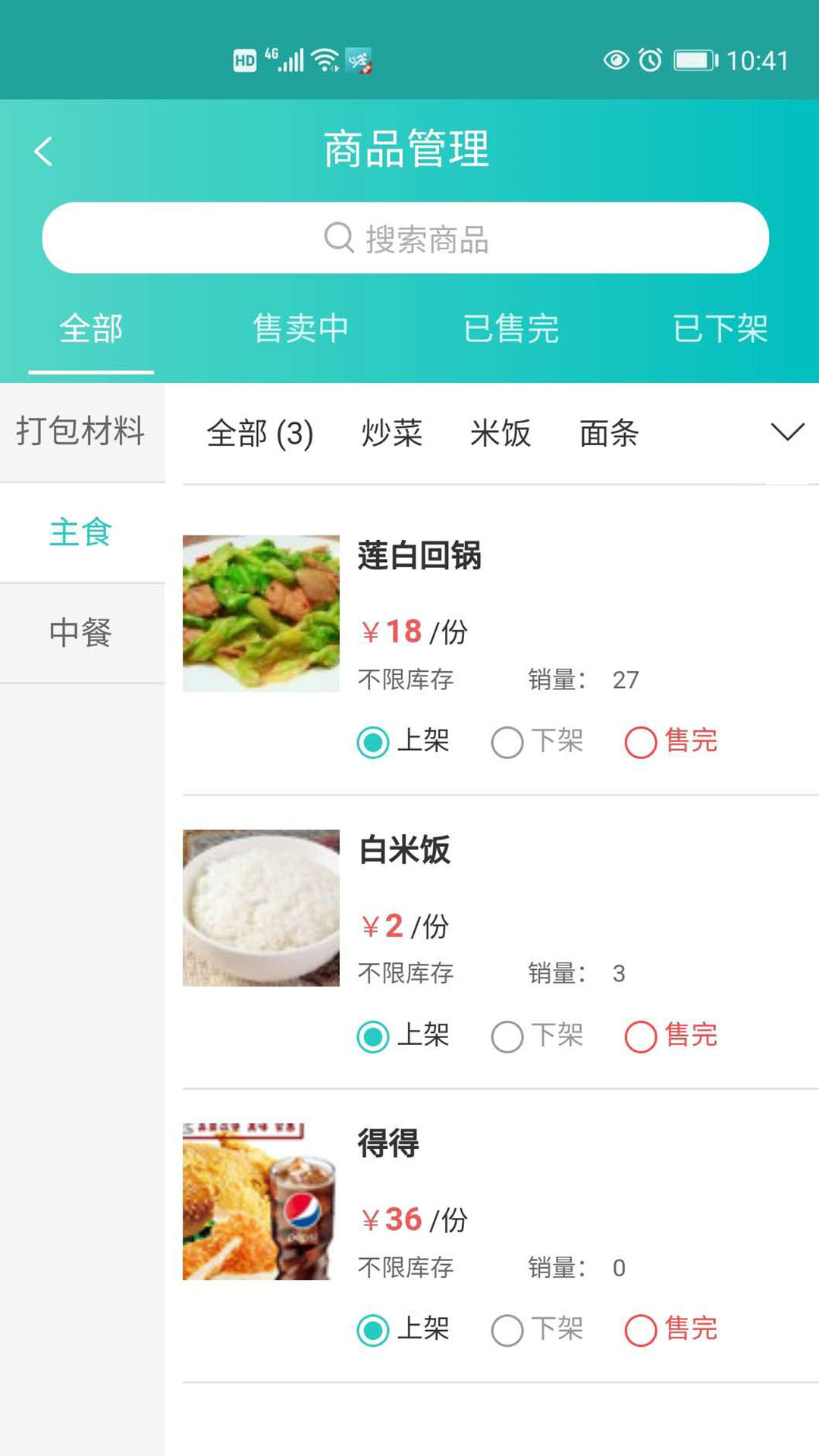 快跑者店长端-01
