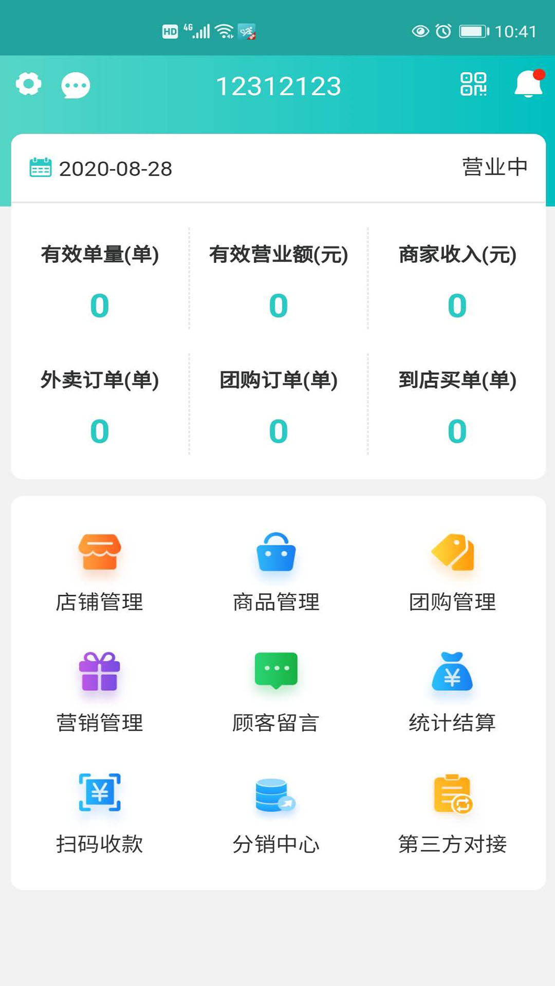 快跑者店长端-01