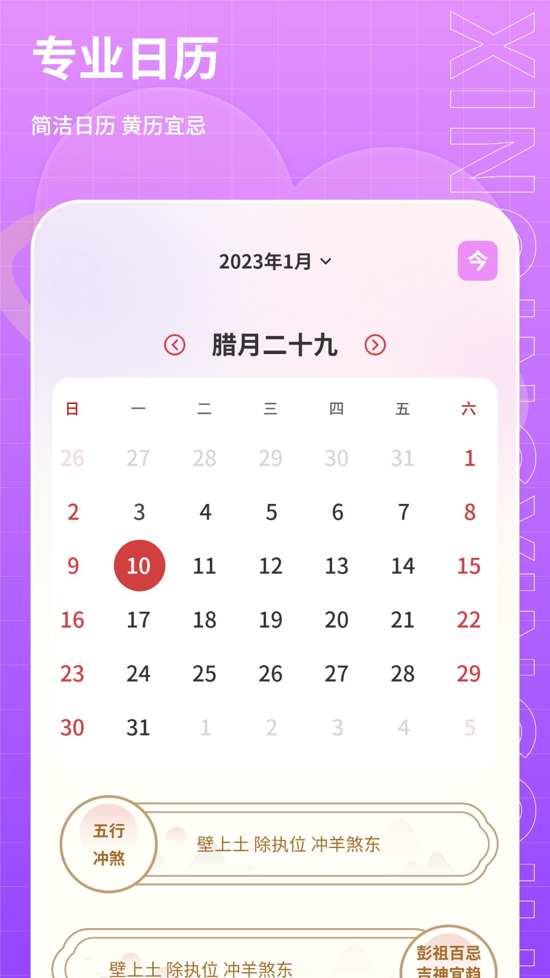 心情星球-01