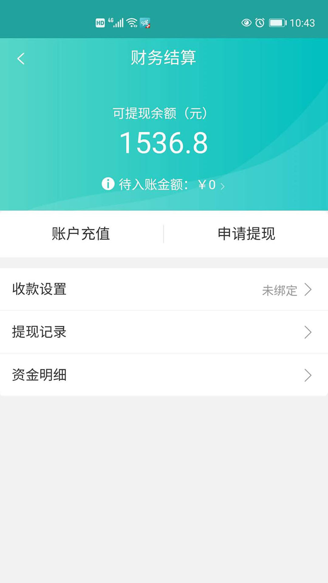 快跑者店长端-01