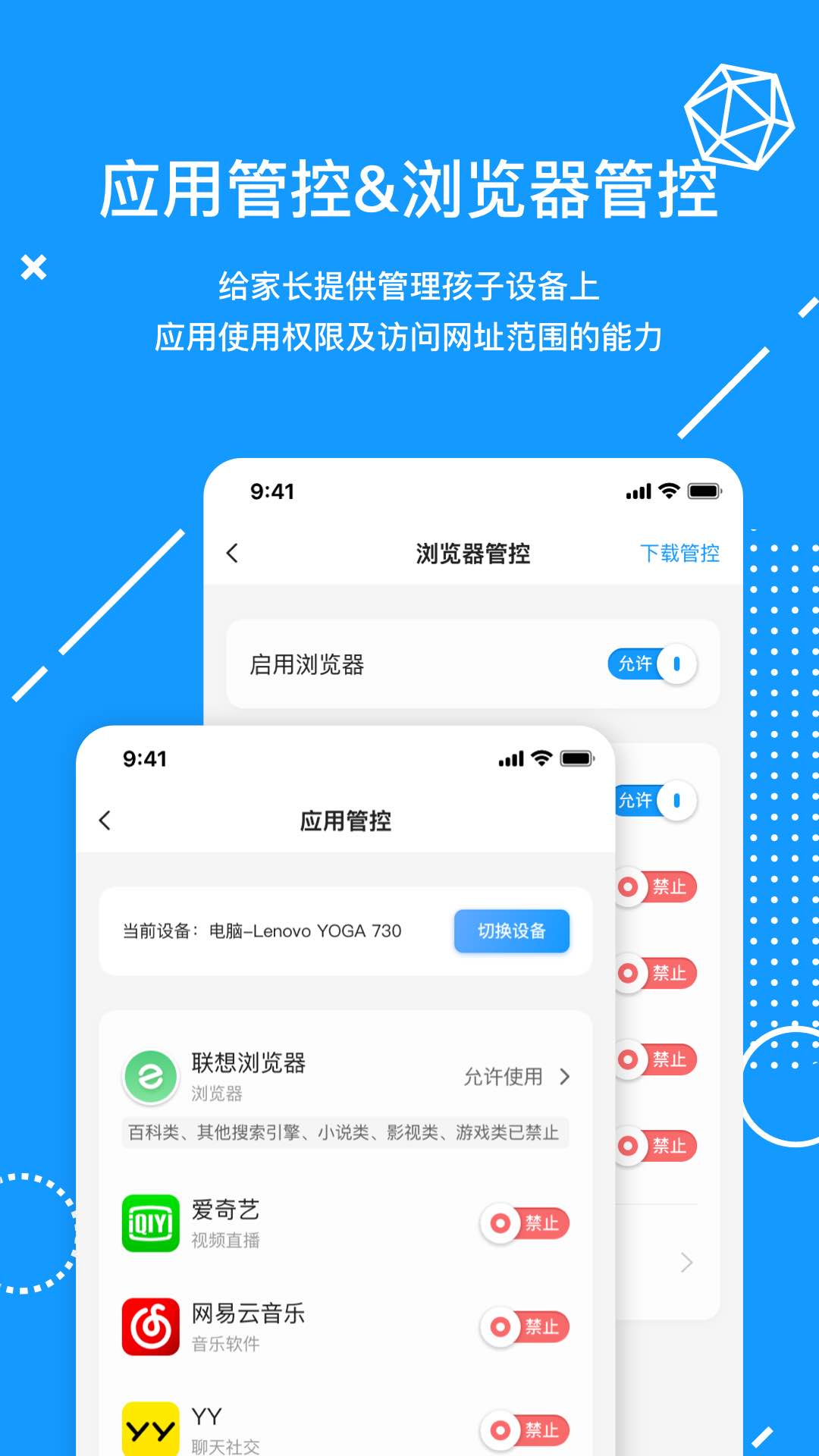 天骄学堂家长-01