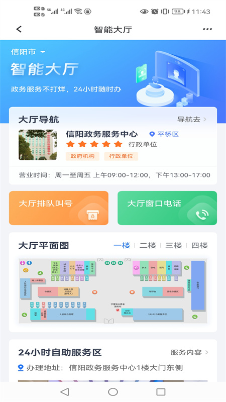 信服办-01