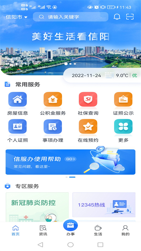 信服办-01