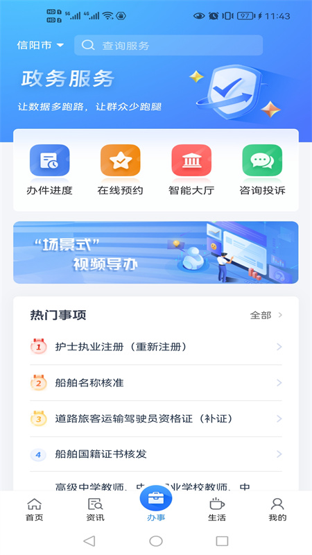 信服办-01