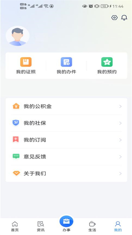 信服办-01