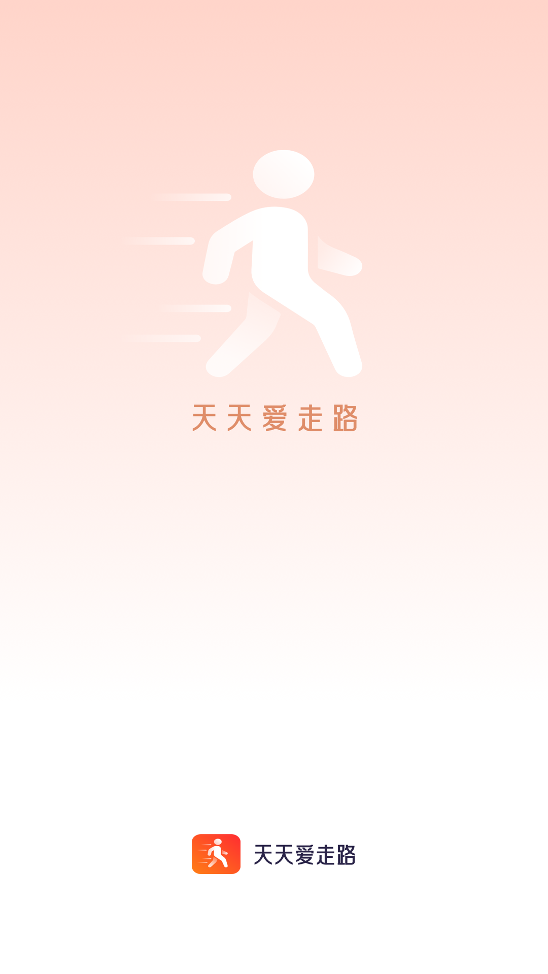 天天爱走路-01